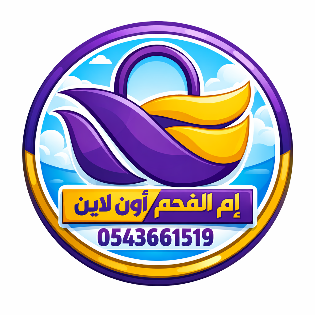 شعار Umm Al-fahm Online
