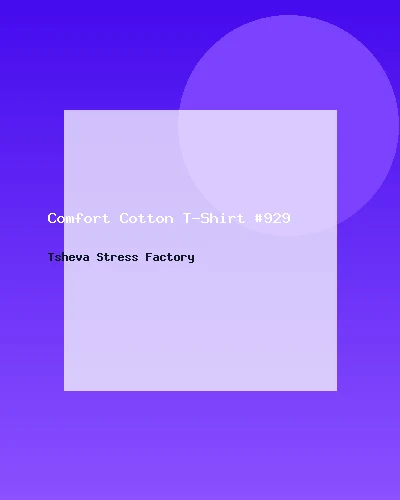 تيشيرت قطني مريح #929