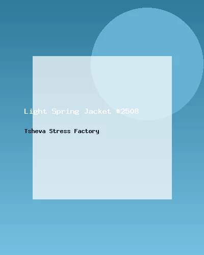 جاكيت خفيف للربيع #2508