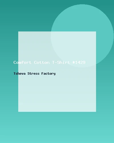 تيشيرت قطني مريح #1429