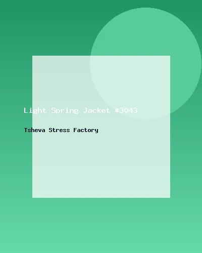 جاكيت خفيف للربيع #3043