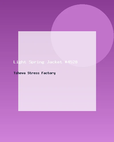 جاكيت خفيف للربيع #4528