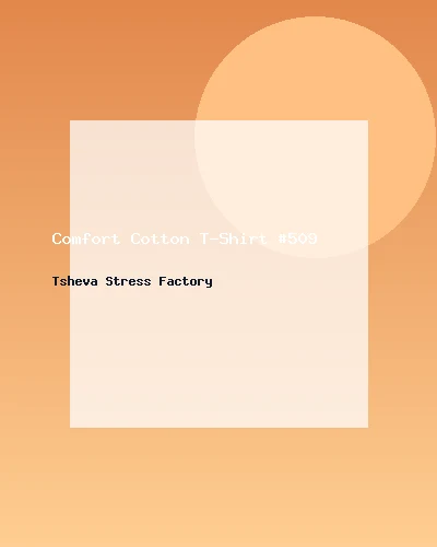 تيشيرت قطني مريح #509