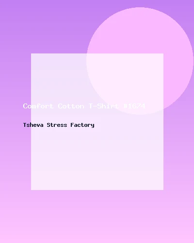 تيشيرت قطني مريح #1674