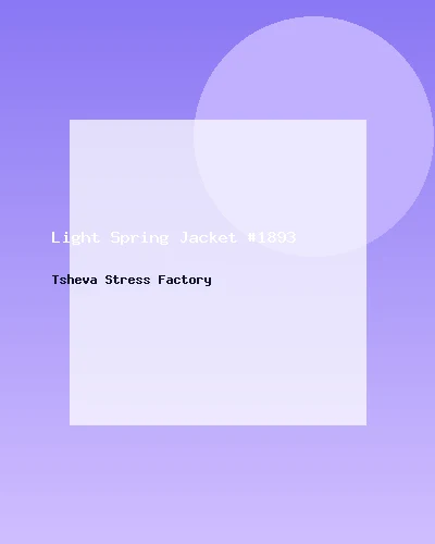 جاكيت خفيف للربيع #1893